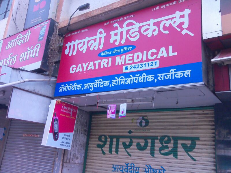 glow sign board for a medical storee outlet