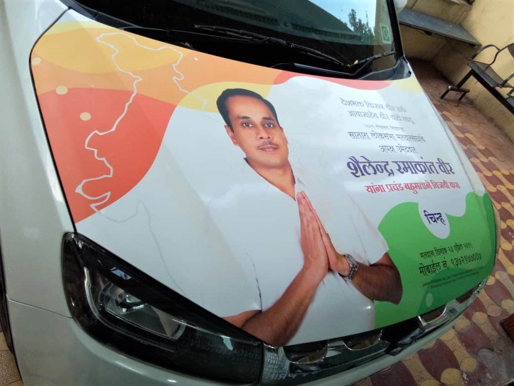 Vehicle advertising of a political candidate on the hood of a car using printed removable adhesive vinyl